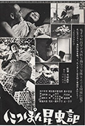《日本昆虫记》封面