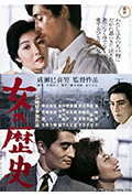《女人的历史》封面