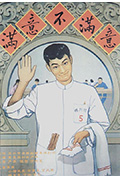 满意不满意封面