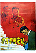 《千万不要忘记》封面