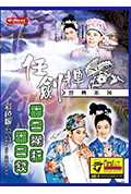 《十二栏杆十二钗》封面