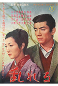 《情迷意乱》封面