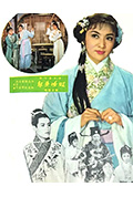 《假婿乘龙》封面