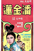 潘金莲封面