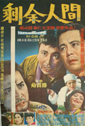 《剩余人间》封面