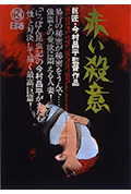 《赤色杀机》封面