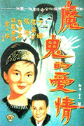 《別墅驚魂》封面