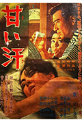 甜汗封面