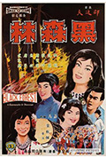 黑森林封面
