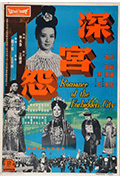 深宫怨封面