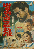 《哑巴三龙》封面