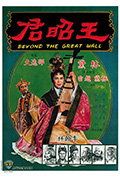 《王昭君》封面