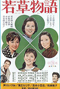 《若草物语》封面