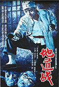 《地道战》封面