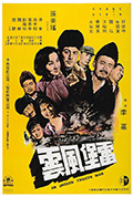 《雷堡风云》封面