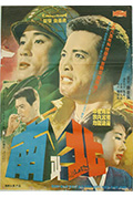 《南与北》封面