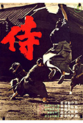 侍封面