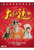 《大红袍》封面