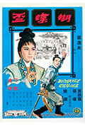 《蝴蝶杯》封面