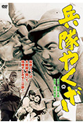《军中黑道》封面