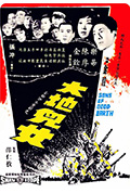 大地儿女封面