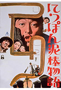 日本小偷故事封面