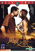 《兰屿之歌》封面