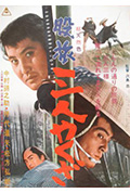 《流浪黑帮三人组》封面