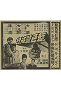 《蓝色警戒线》封面
