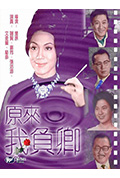 《原来我负卿》封面