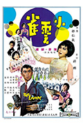 小云雀封面