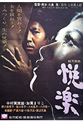 《喜悦》封面