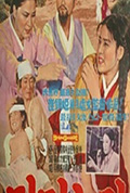 《童养媳》封面