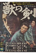 《野兽之剑》封面