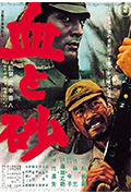 《血与砂》封面