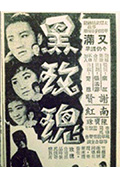 《黑玫瑰》封面