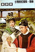 锁麟囊封面