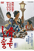 《吮骨》封面