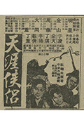 《天涯侠侣》封面