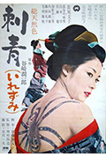 刺青封面