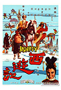《西游记》封面