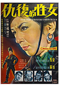 《女性的命运》封面