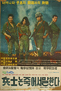 《士兵的临时遗言》封面