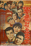 《勇士不问出处》封面