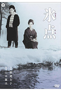 冰点封面