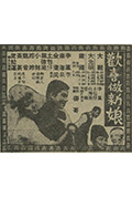 《欢喜做新娘》封面