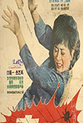 《毒蜘蛛》封面