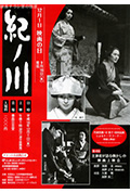 《纪之川》封面