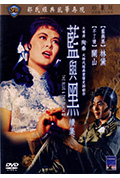 蓝与黑续集封面