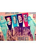 《彩色青春》封面